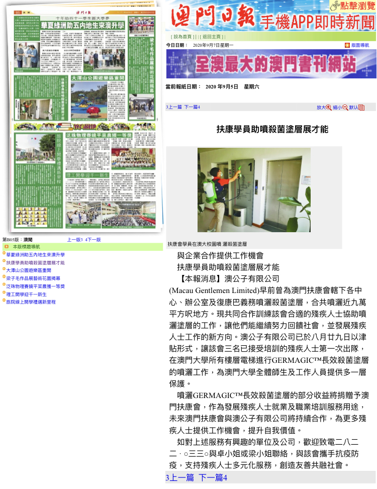 WeChat 圖片_20200907102142.jpg