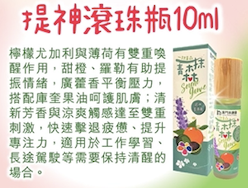 （B款）一抹青森系列滾珠瓶 （提神滾珠瓶)