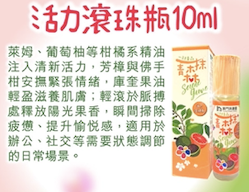 （B款）一抹青森系列滾珠瓶 （活力滾珠瓶)