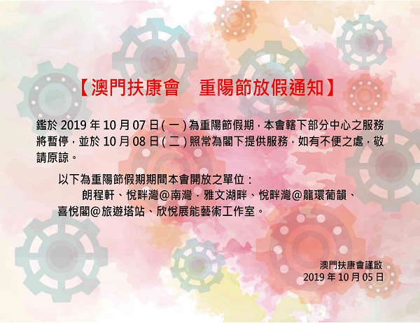 中秋節放假公告_V1.1.jpg
