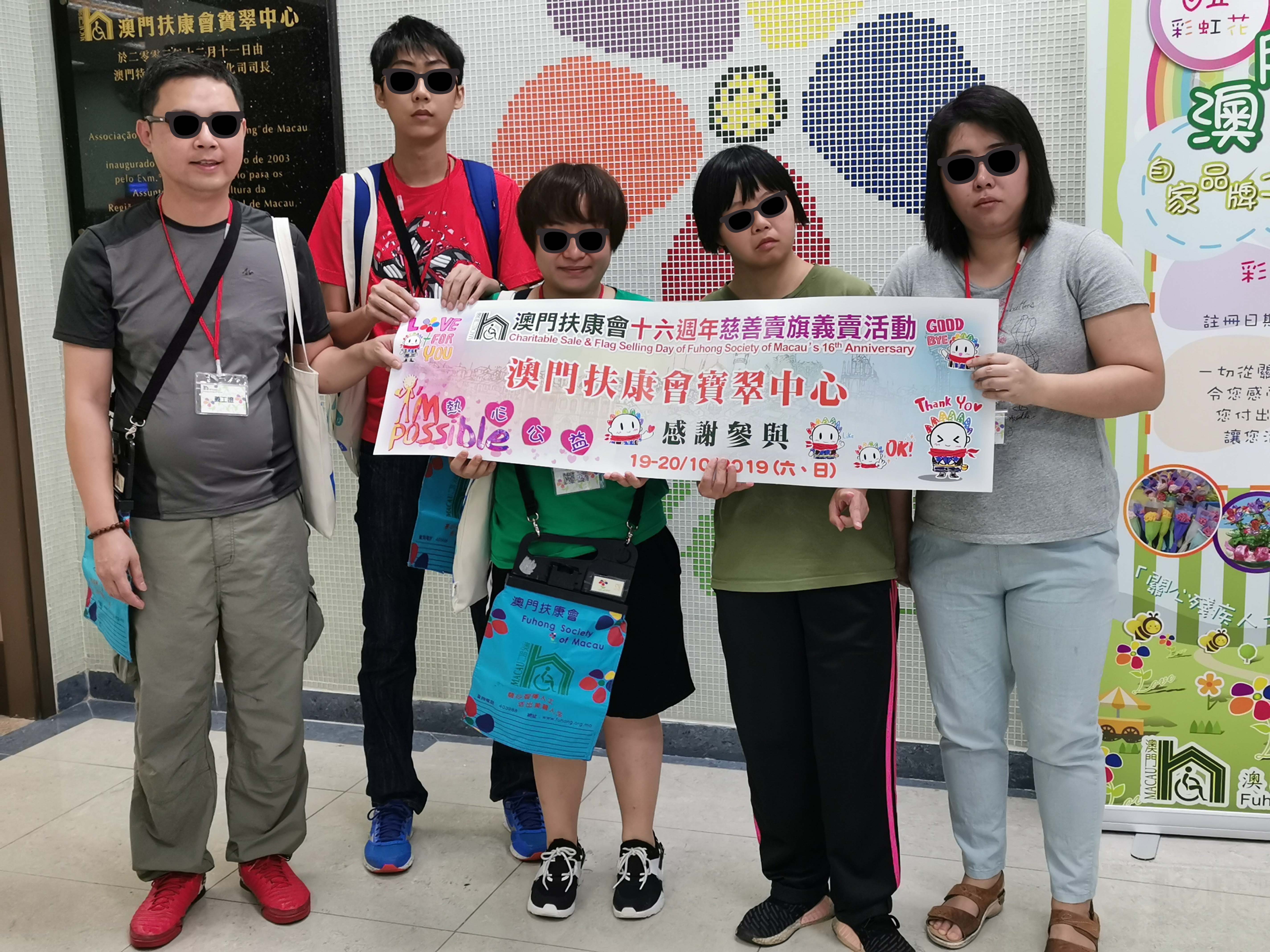 2019-10-19十六週年慈善賣旗.jpg