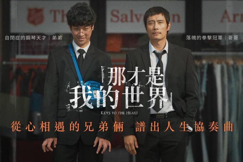 那才是我的世界.png