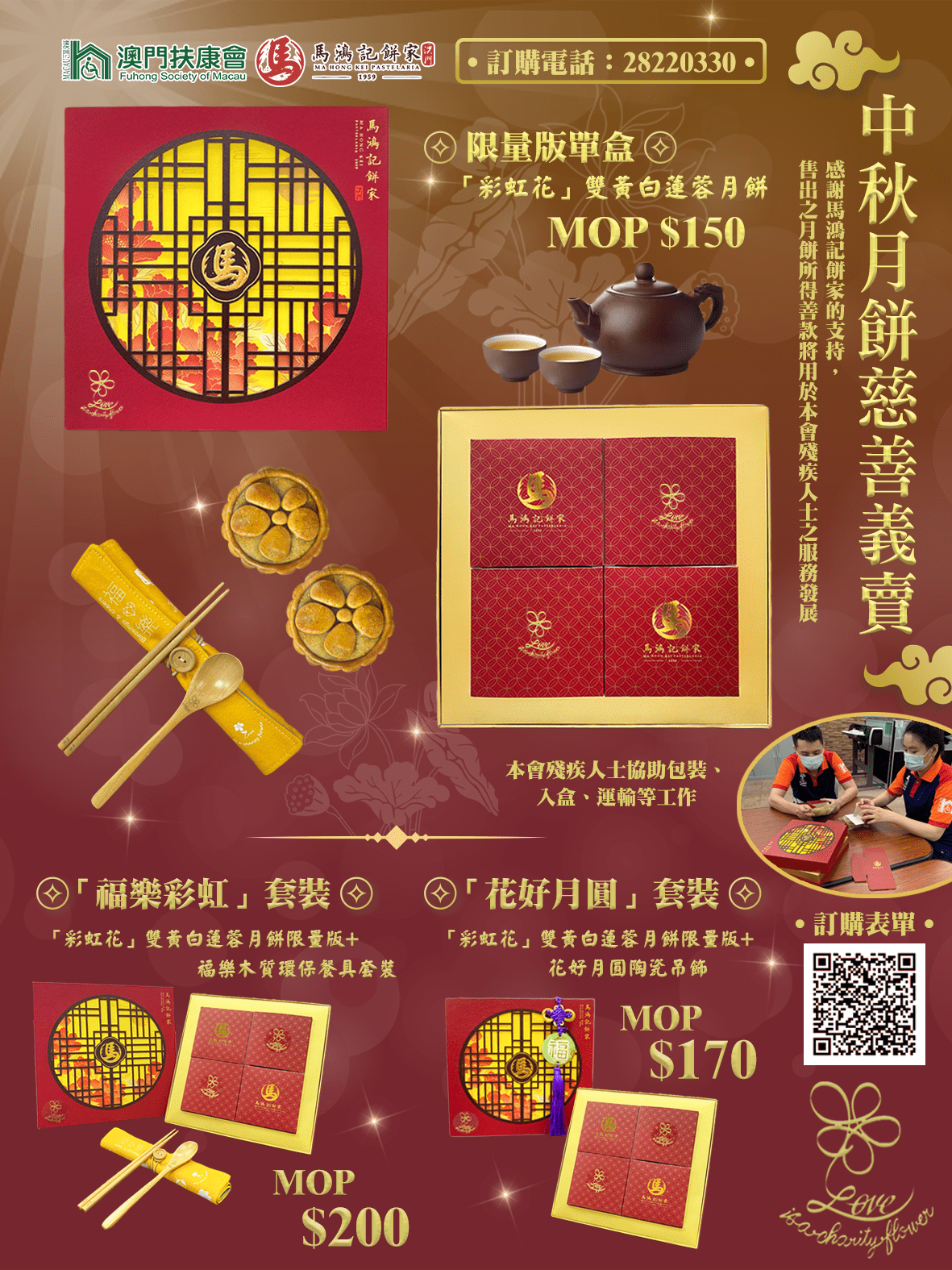 1600224573184242.png 宣傳海報.png
