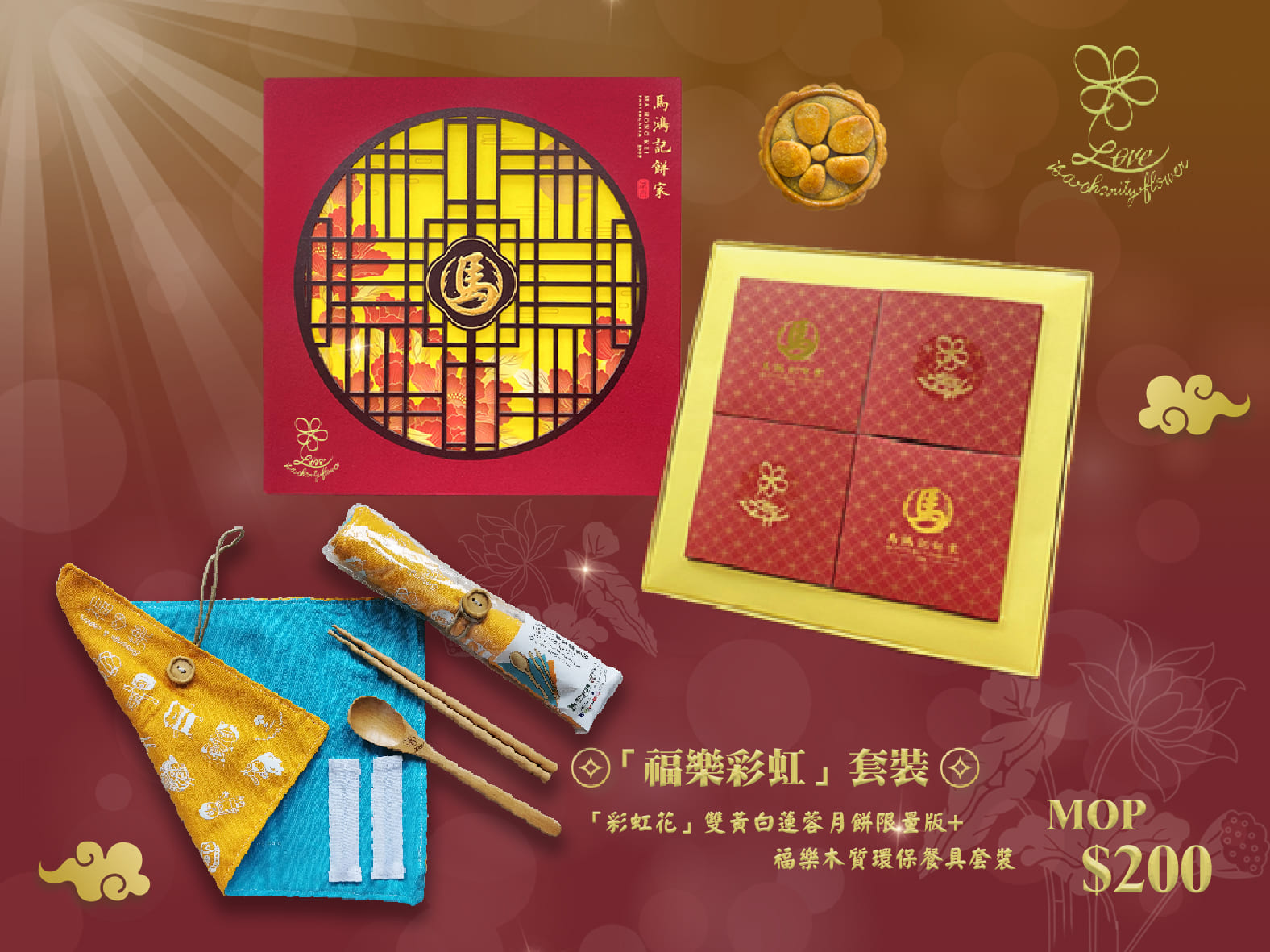 1600224614704256.jpg 福樂彩虹套裝.jpg