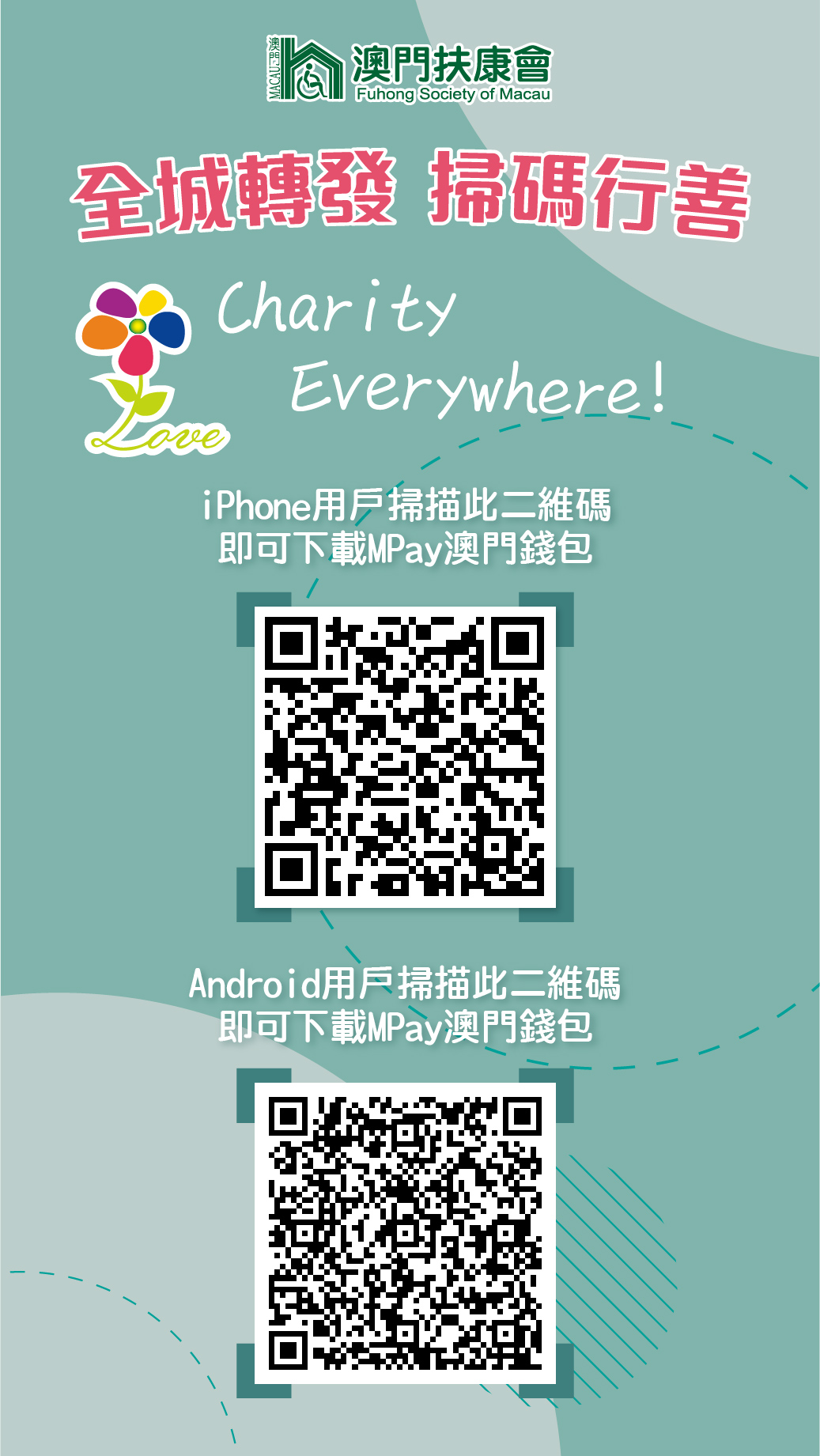 MPAY download QR code.jpg