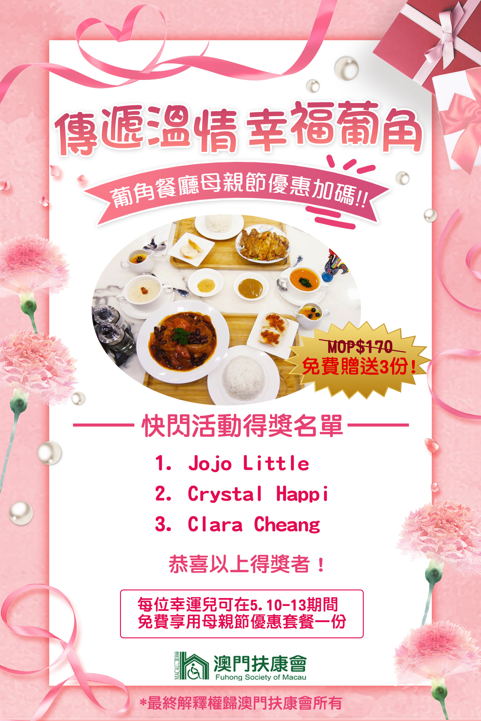 快閃得獎.jpg