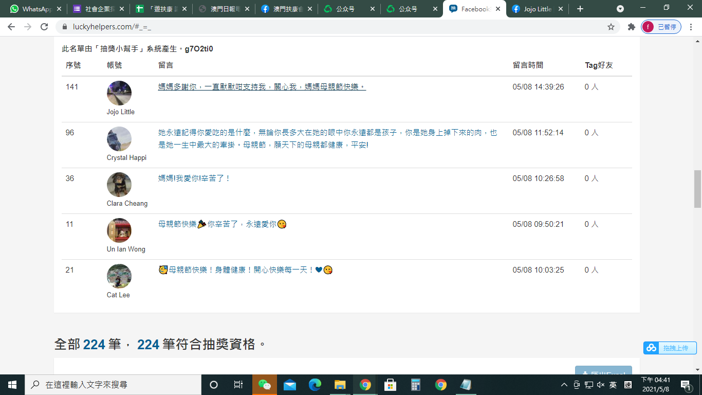 WeChat 圖片_20210508164200.png