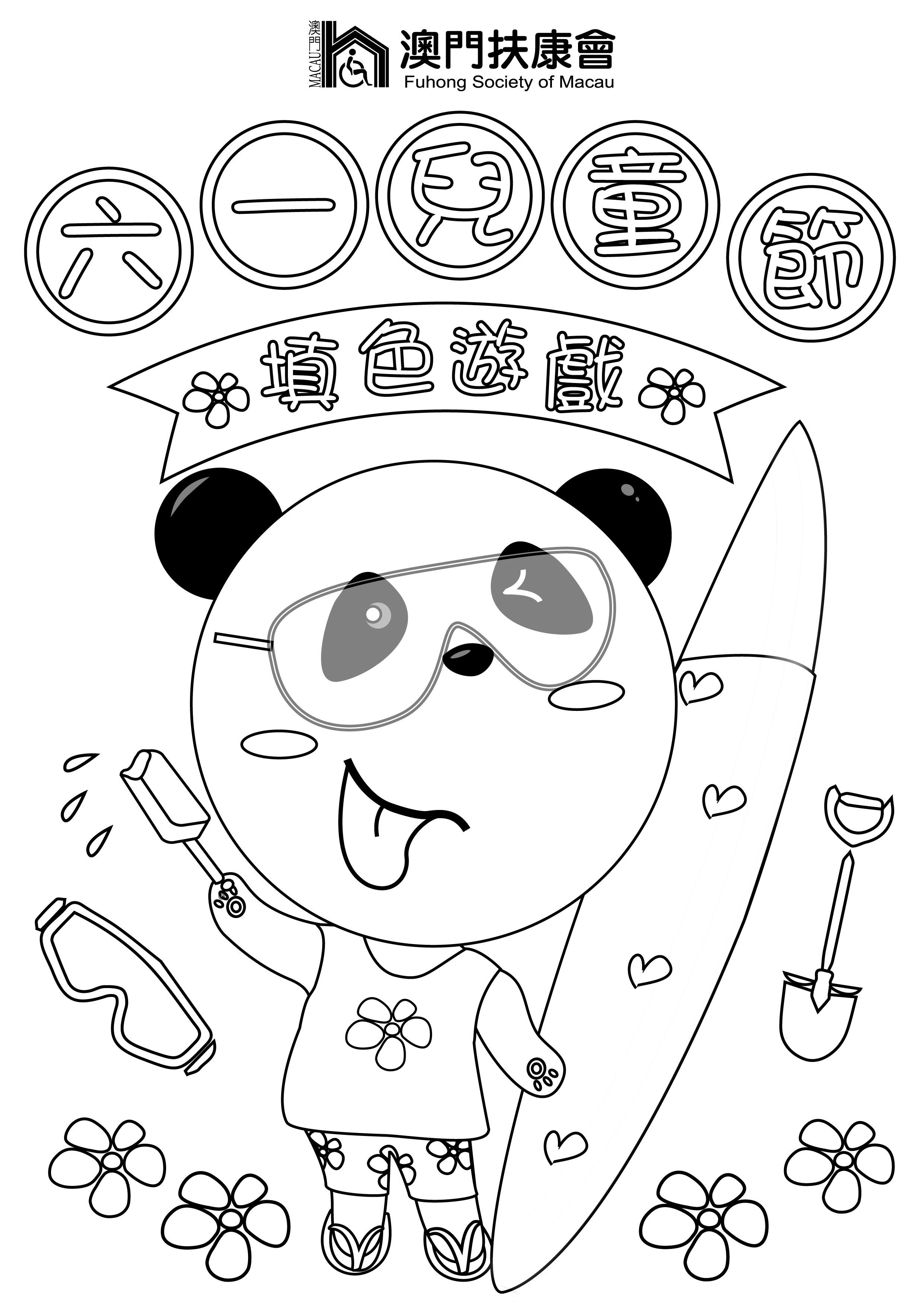 康仔填色-05.jpg
