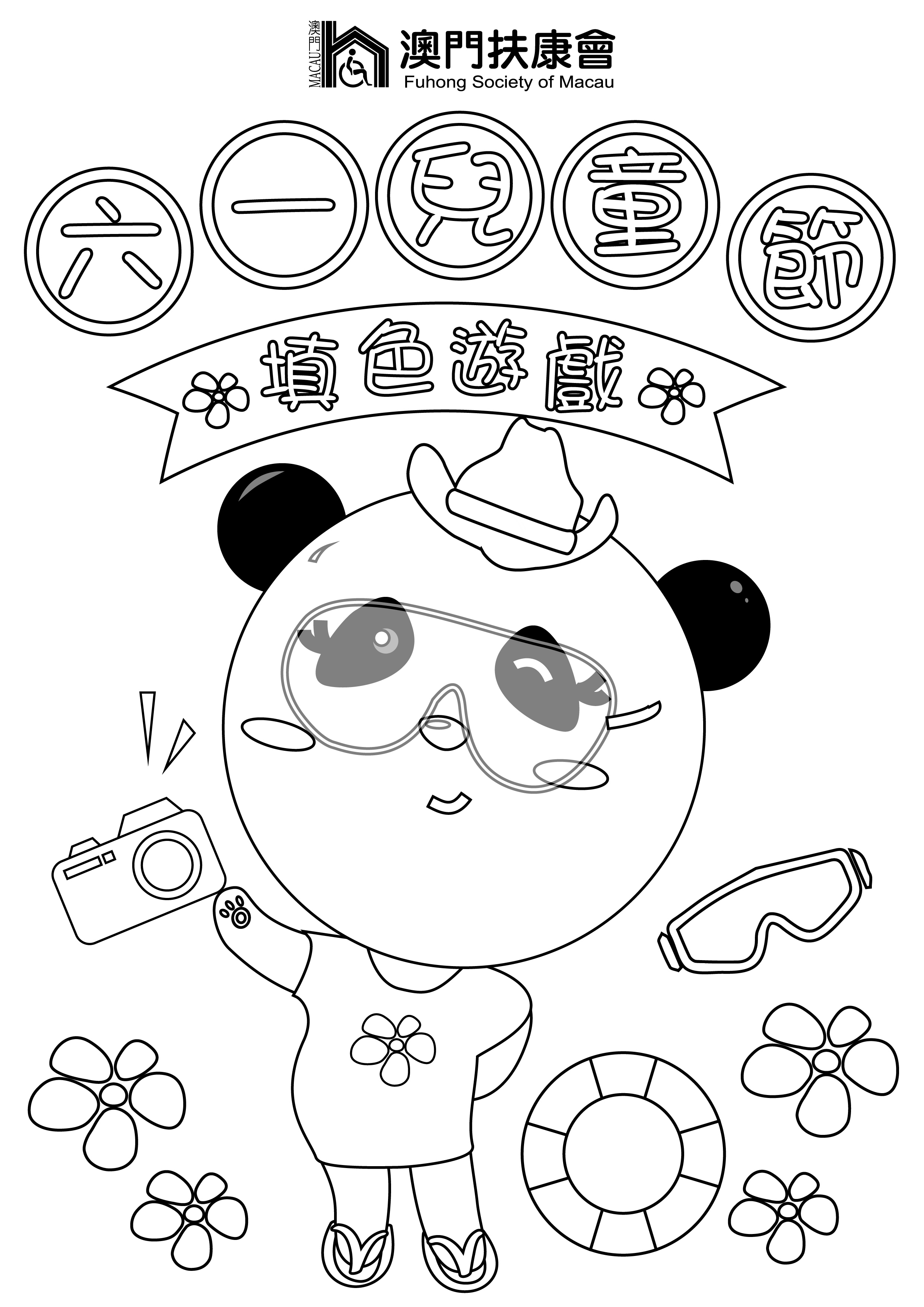 康仔填色-06.jpg