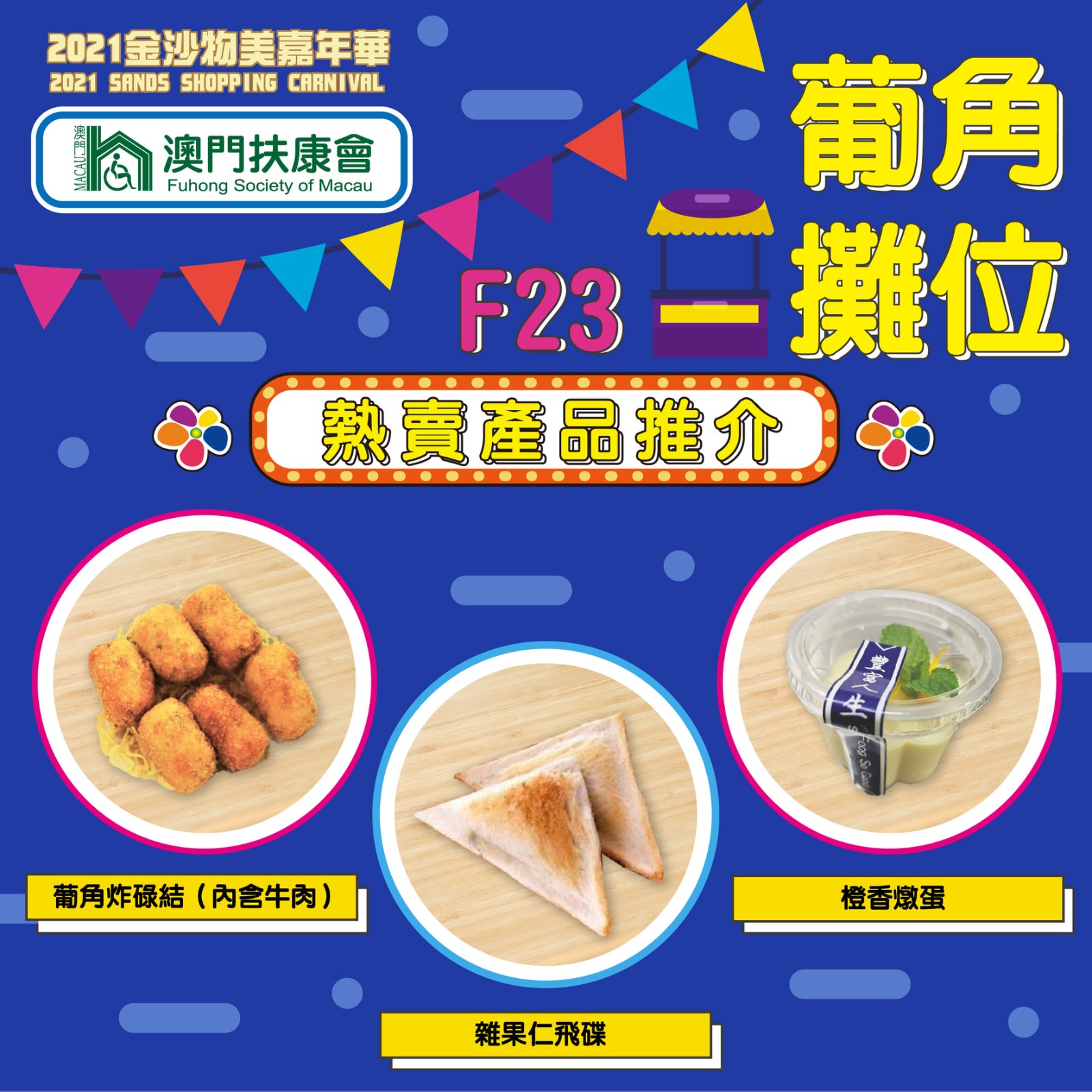 金沙物美嘉年倒計時！2021年7月15日2.jpg