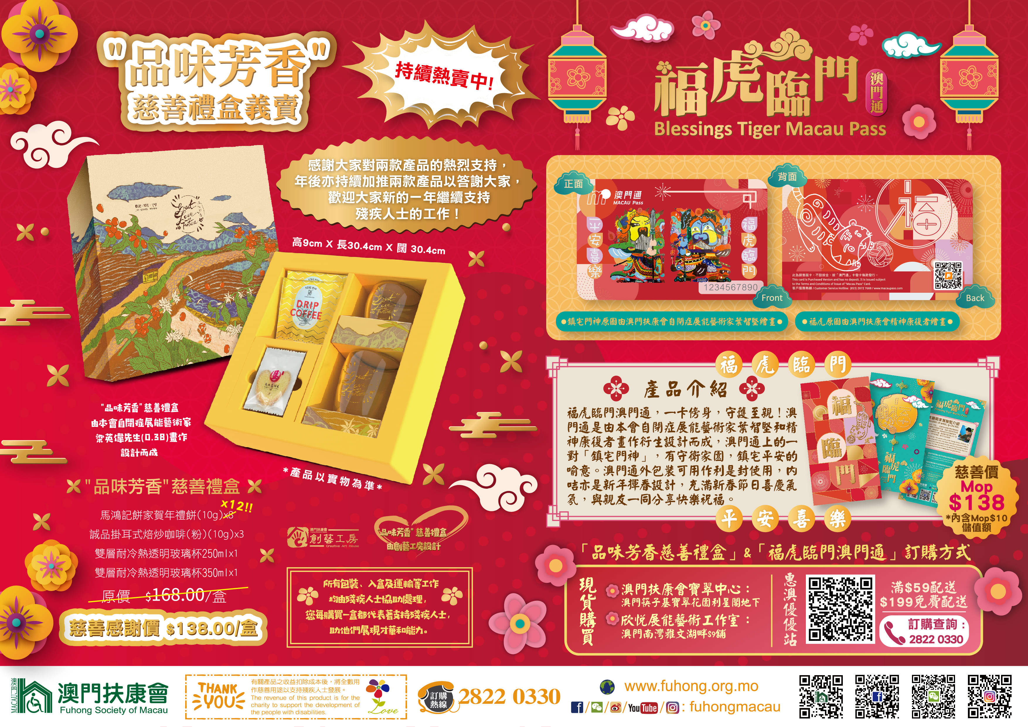 02.16 禮盒及澳門通餘貨販售_工作區域 1.jpg