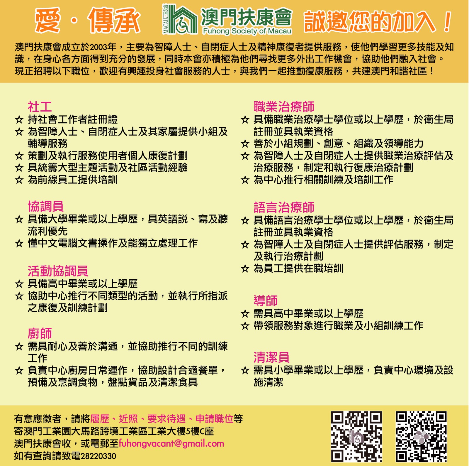 06.03 招聘_hellosjob-01.jpg