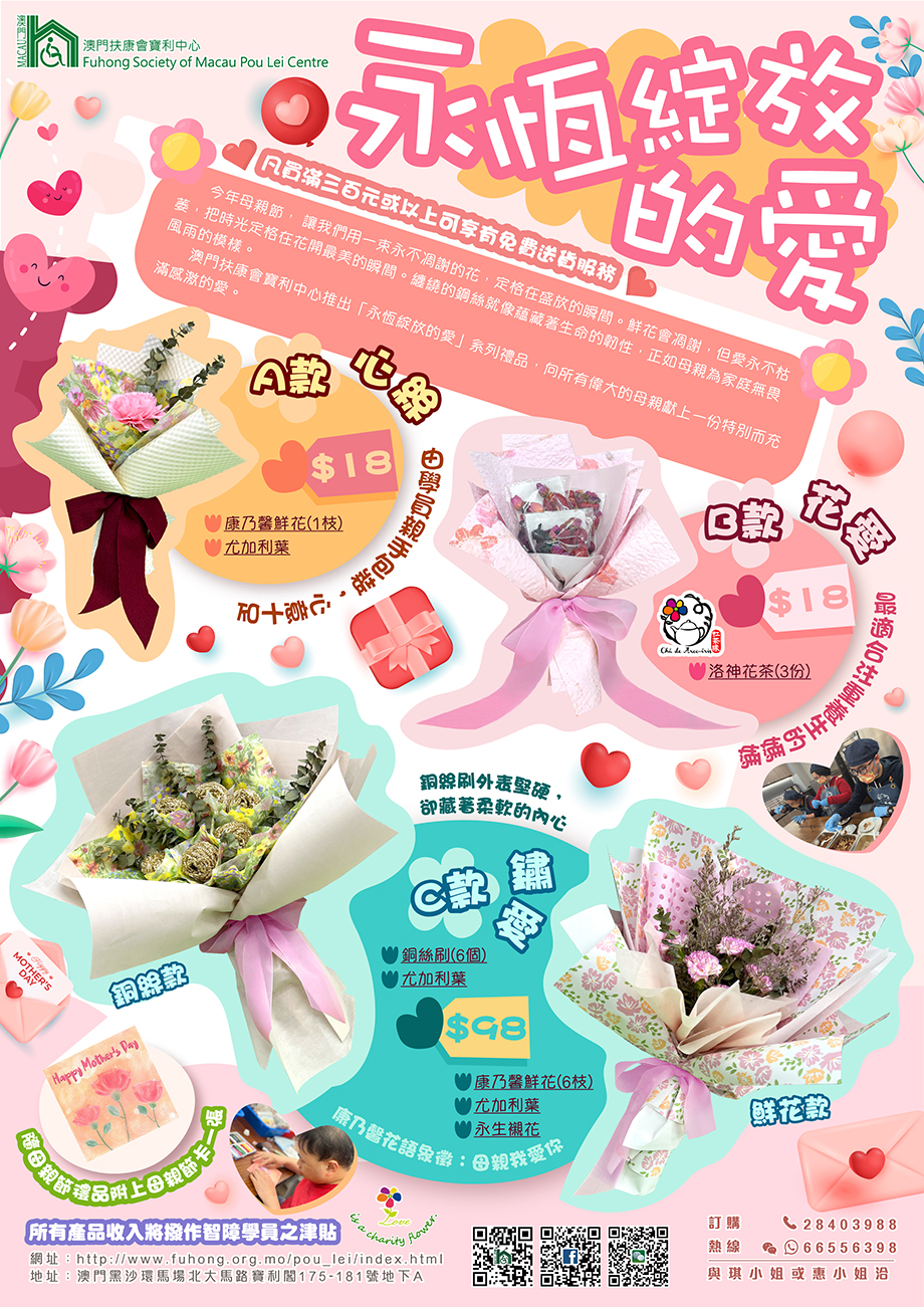 母親節海報_網站版.jpg