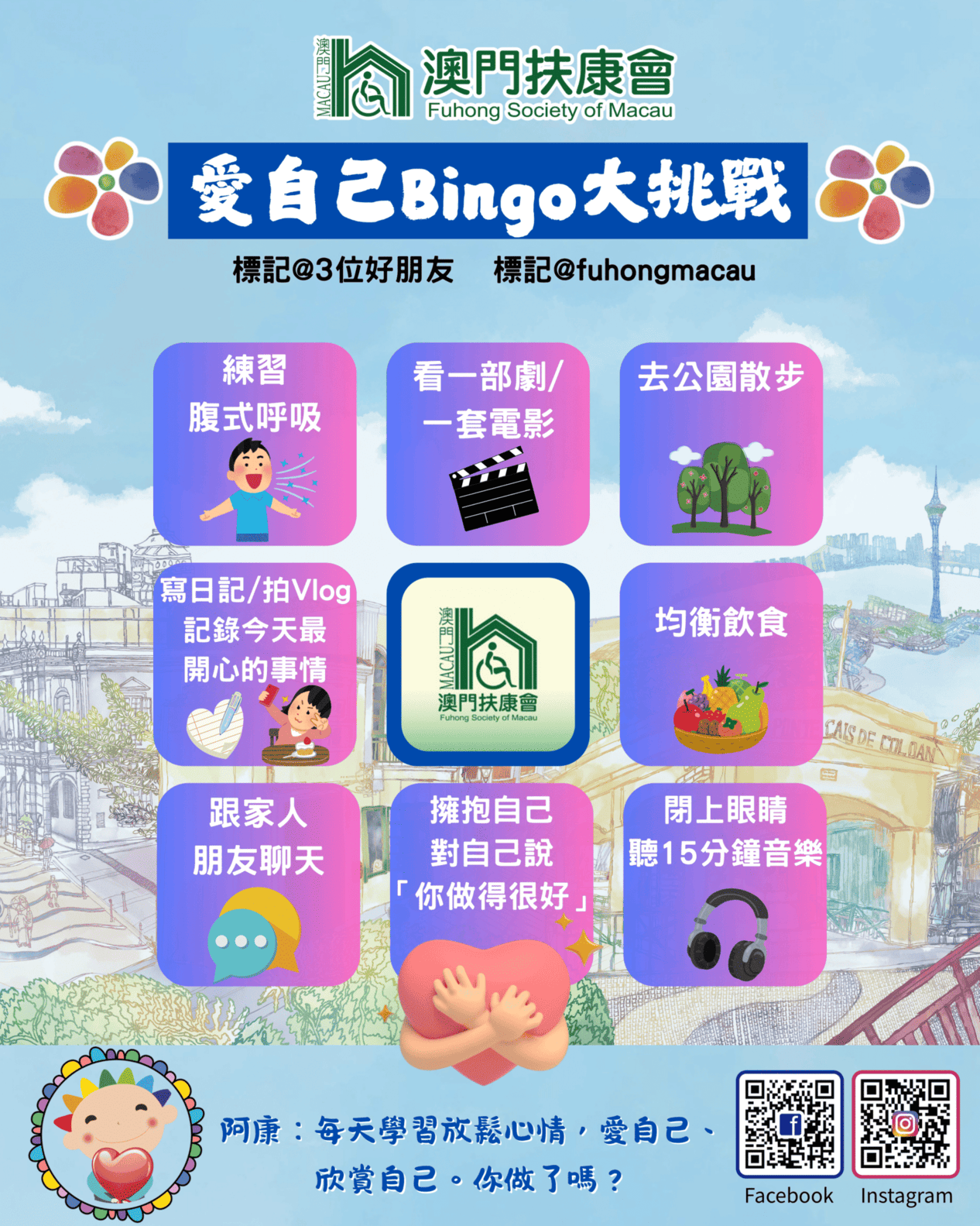 愛自己(c).png