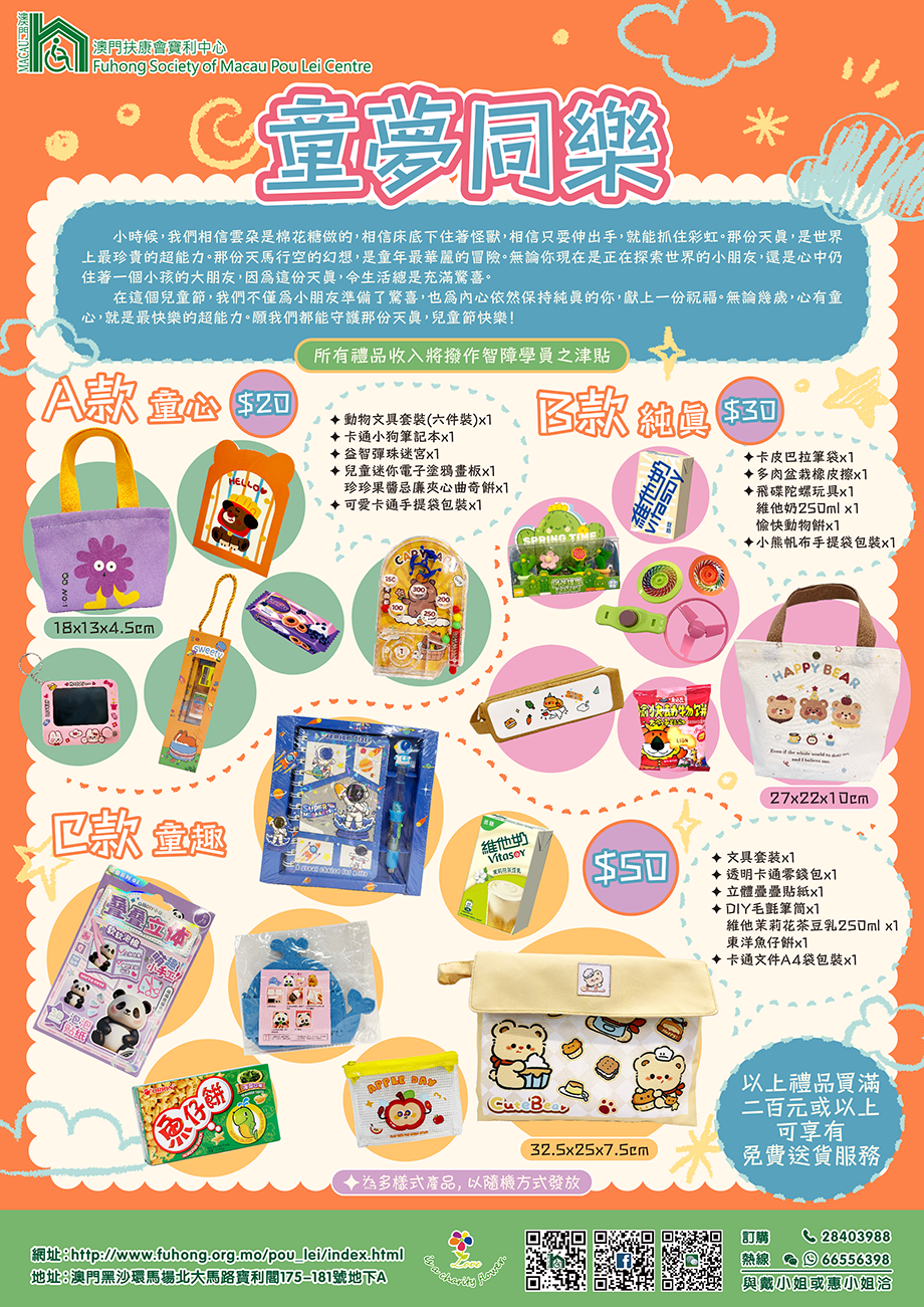 1778488811110124.png 2026兒童節poster_網頁版.png
