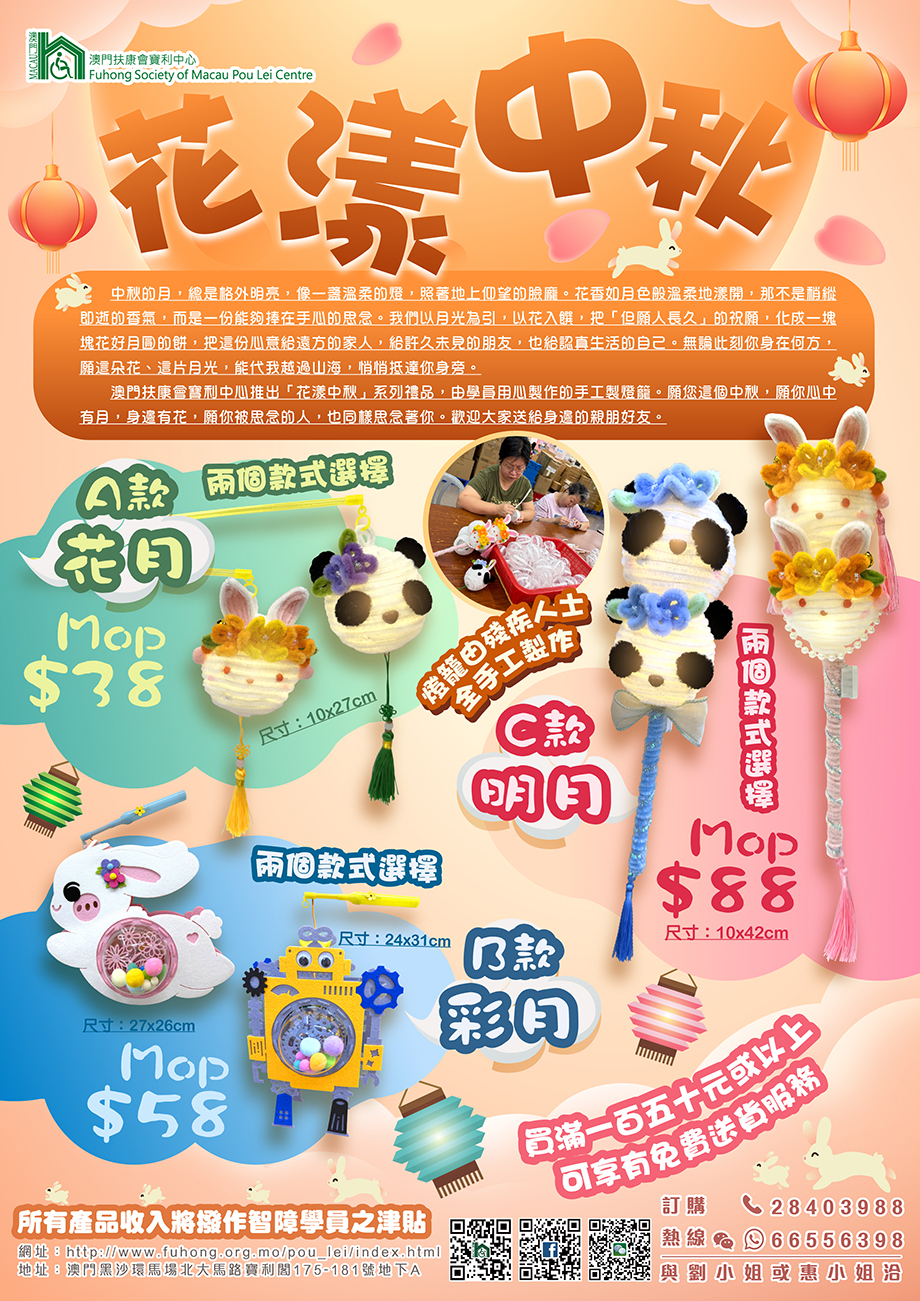 1786603652144561.jpg 中秋海報-網站版.jpg