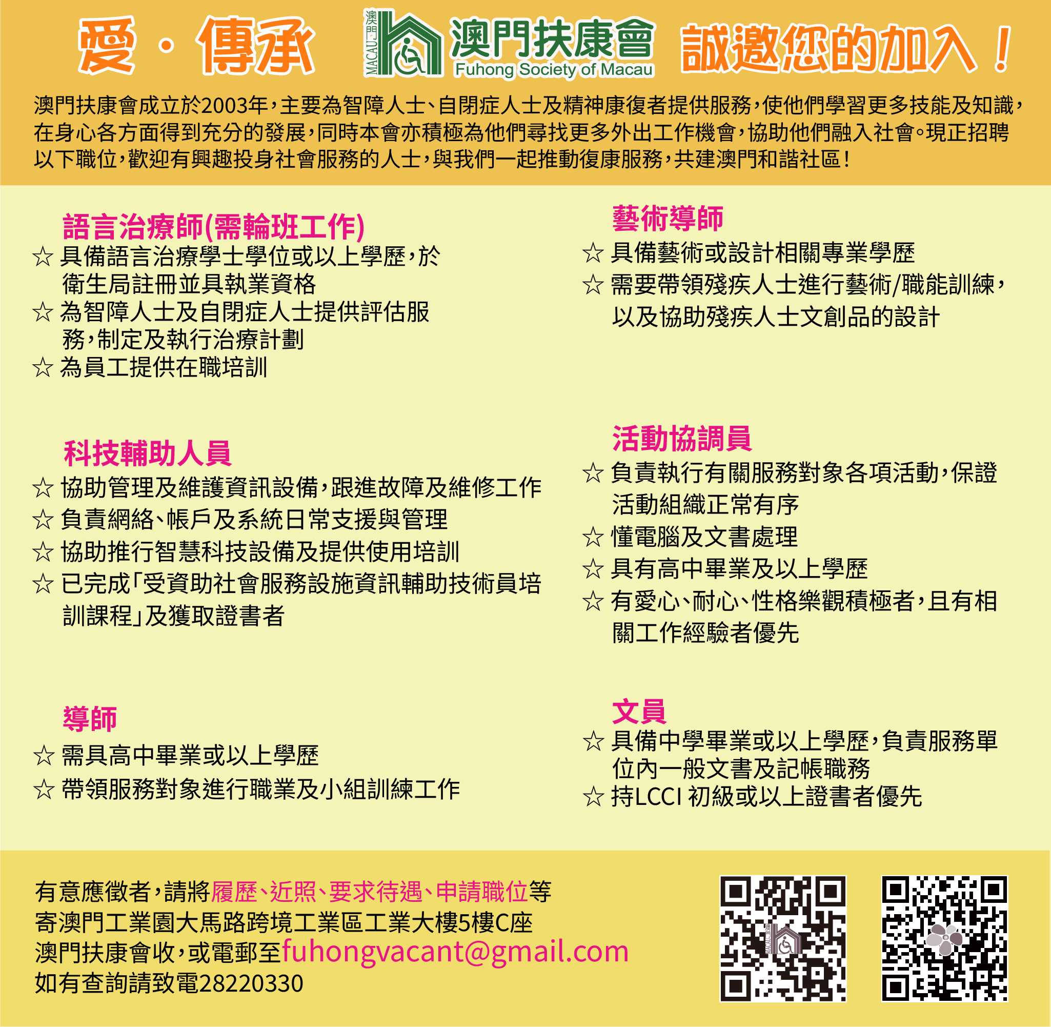 1787016402383539.jpg 2026.08.17招聘.jpg