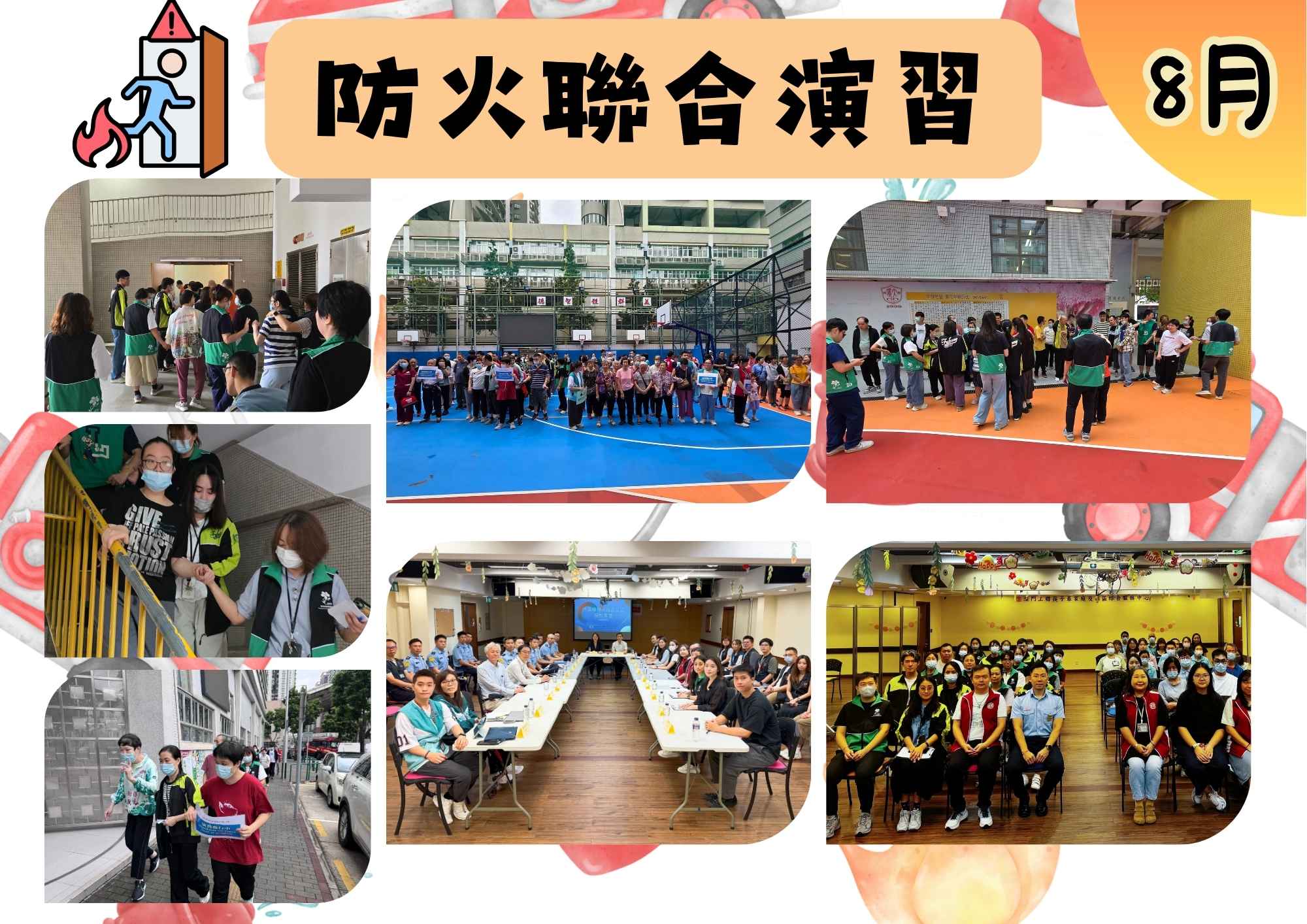 1790234121878003.jpg 大型火警演習.jpg